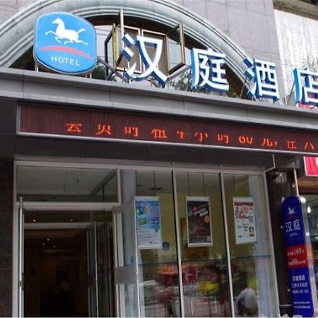 Hanting Express Lanzhou Railway Station المظهر الخارجي الصورة