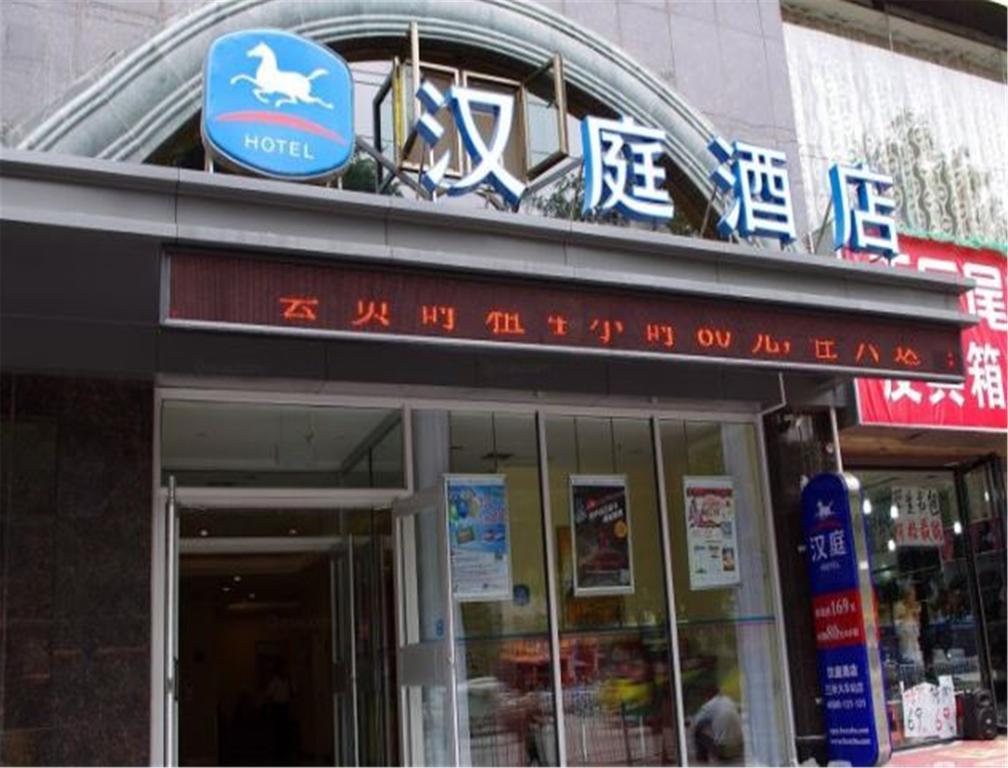 Hanting Express Lanzhou Railway Station المظهر الخارجي الصورة